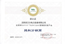 沈陽西貝爾成為尼得科授權(quán)分銷商