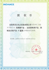 沈陽西貝爾為成DELIXI德力西電氣分銷網(wǎng)點授權(quán)代理商